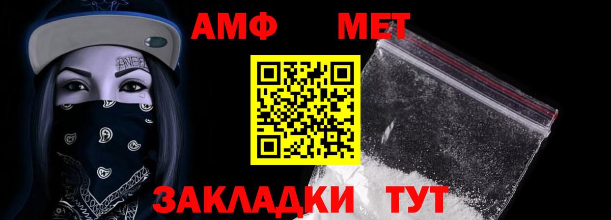 Amphetamine 98%  АМФ  Владимир  Вход с VPN 