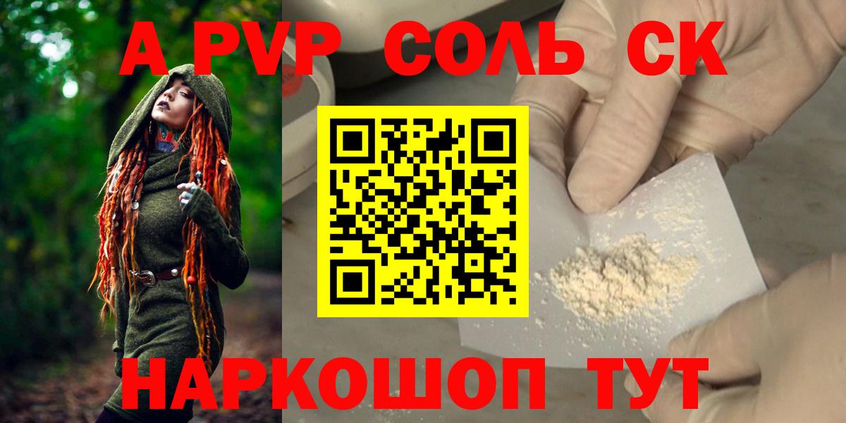 Alpha PVP  Вход с VPN  Alfa_PVP мука  Владимир  А ПВП крисы CK  Alpha-PVP VHQ 
