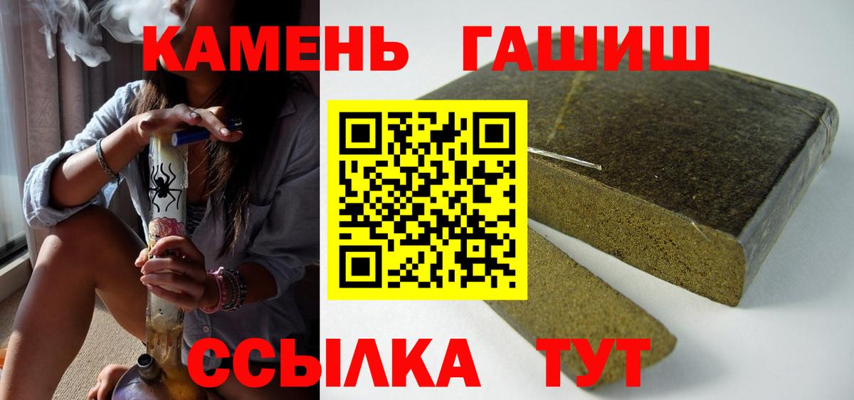Гашиш хэш Владимир