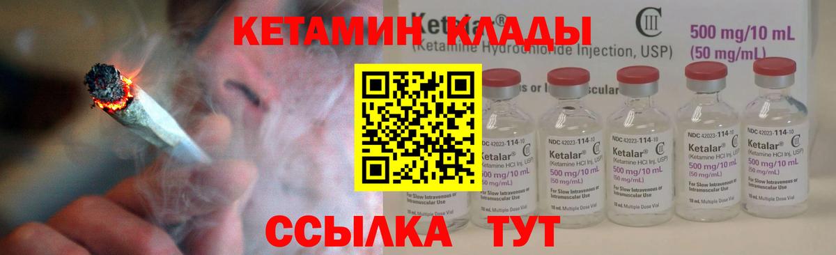 КЕТАМИН ketamine  Вход с VPN  mega ссылка  Кетамин VHQ  Владимир 
