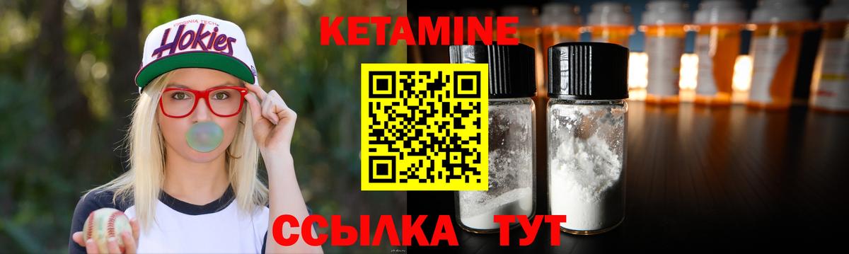 Кетамин ketamine Владимир