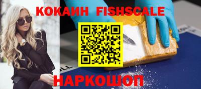 кокаин премиум Балаково