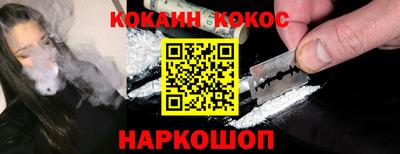 кокаин премиум Балаково