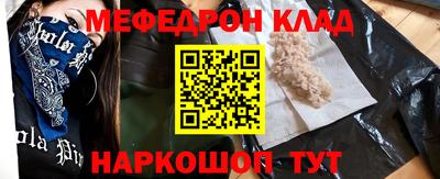 кокаин премиум Балаково