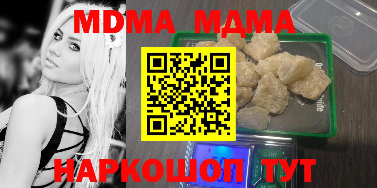 МДМА молли  Вход с VPN  Владимир  МДМА Molly 