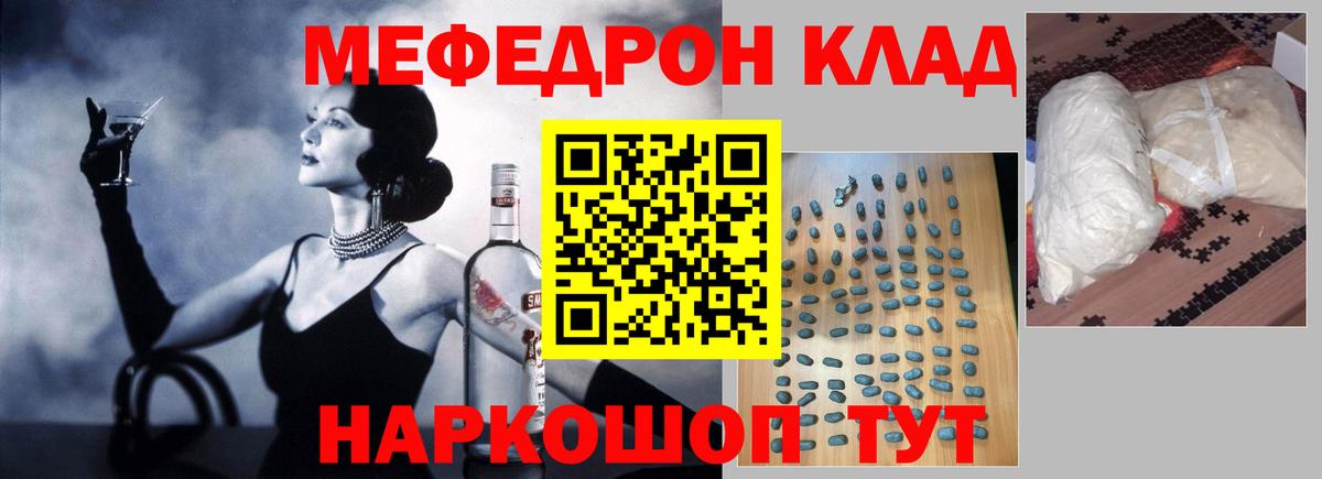 МЕФ  Владимир
