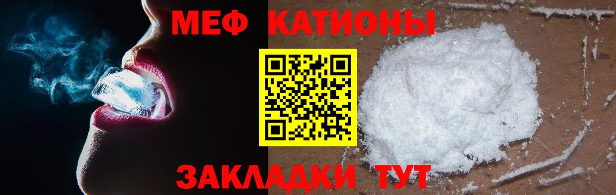 Меф  Мефедрон mephedrone  Меф  Владимир  Вход с VPN 