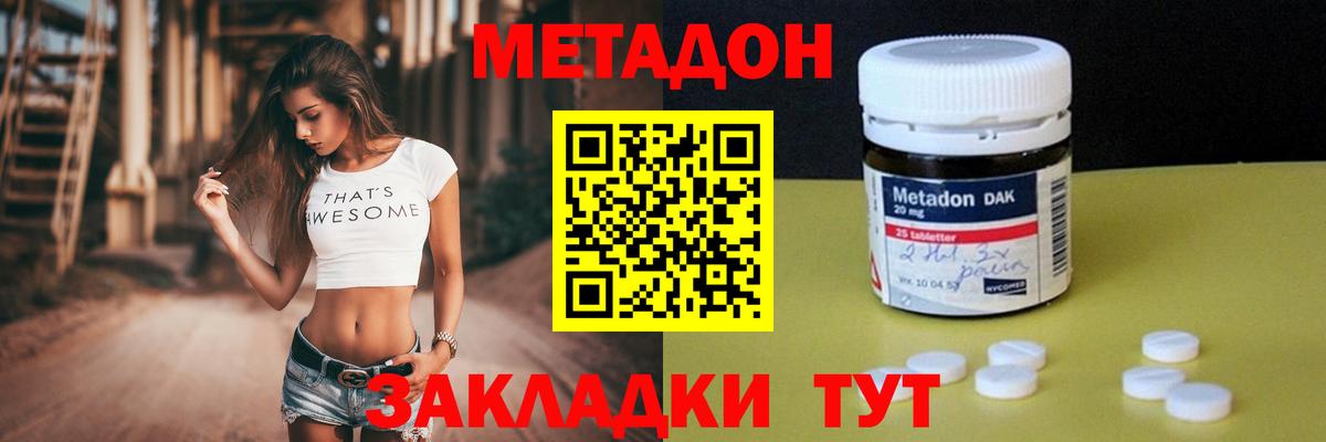 Владимир  МЕТАДОН мёд  нарко площадка формула  Метадон мёд  Вход с VPN 