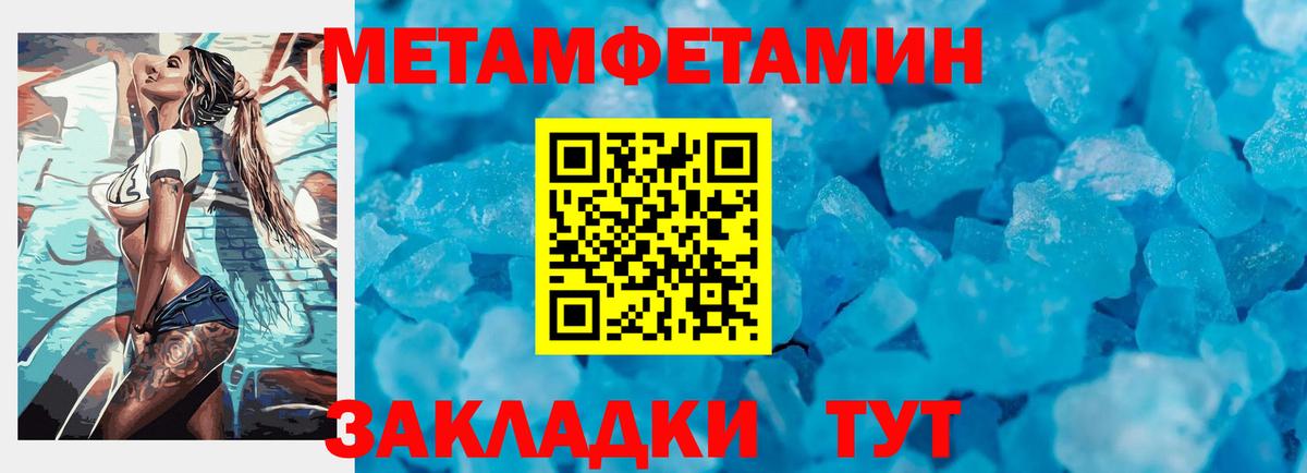 МЕТАМФЕТАМИН мет  МЕТАМФЕТАМИН мет  Вход с VPN  Владимир 