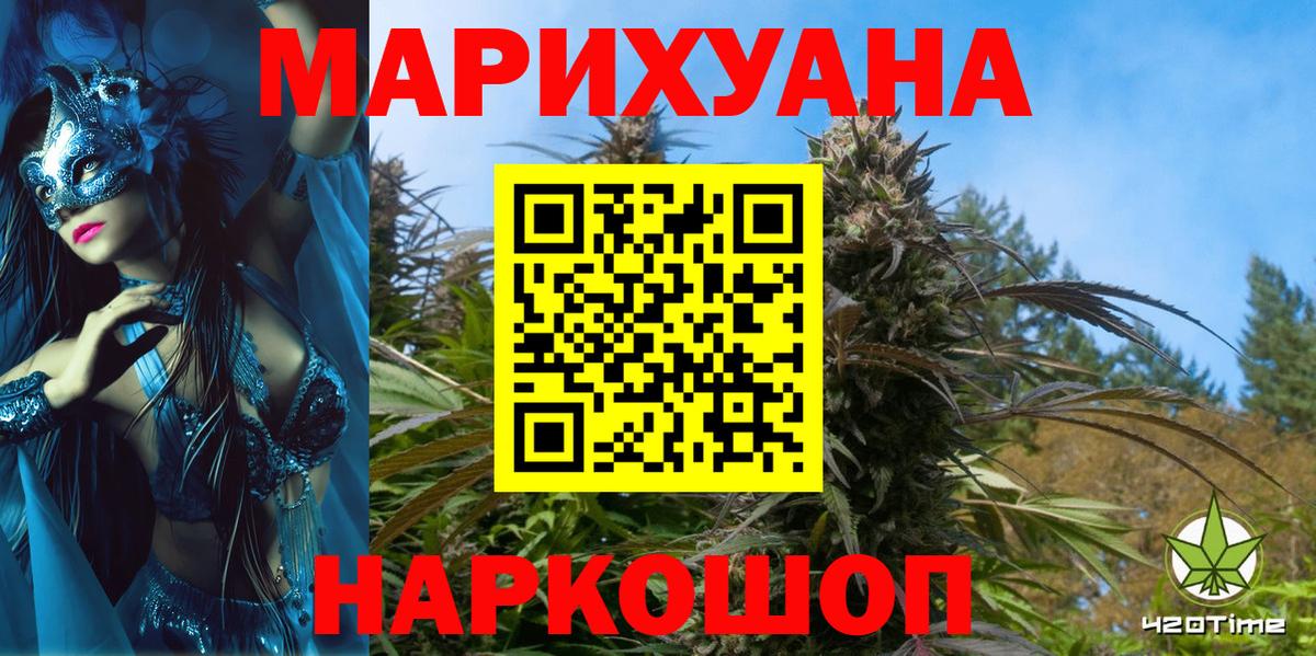 МАРИХУАНА THC 21% Владимир